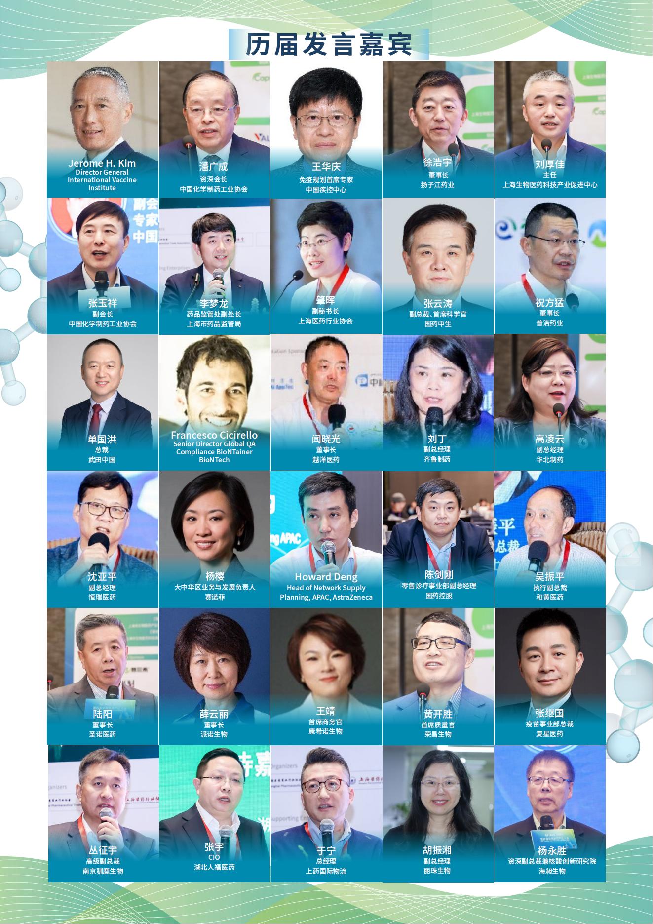 2025医药行业合规数智创新论坛
