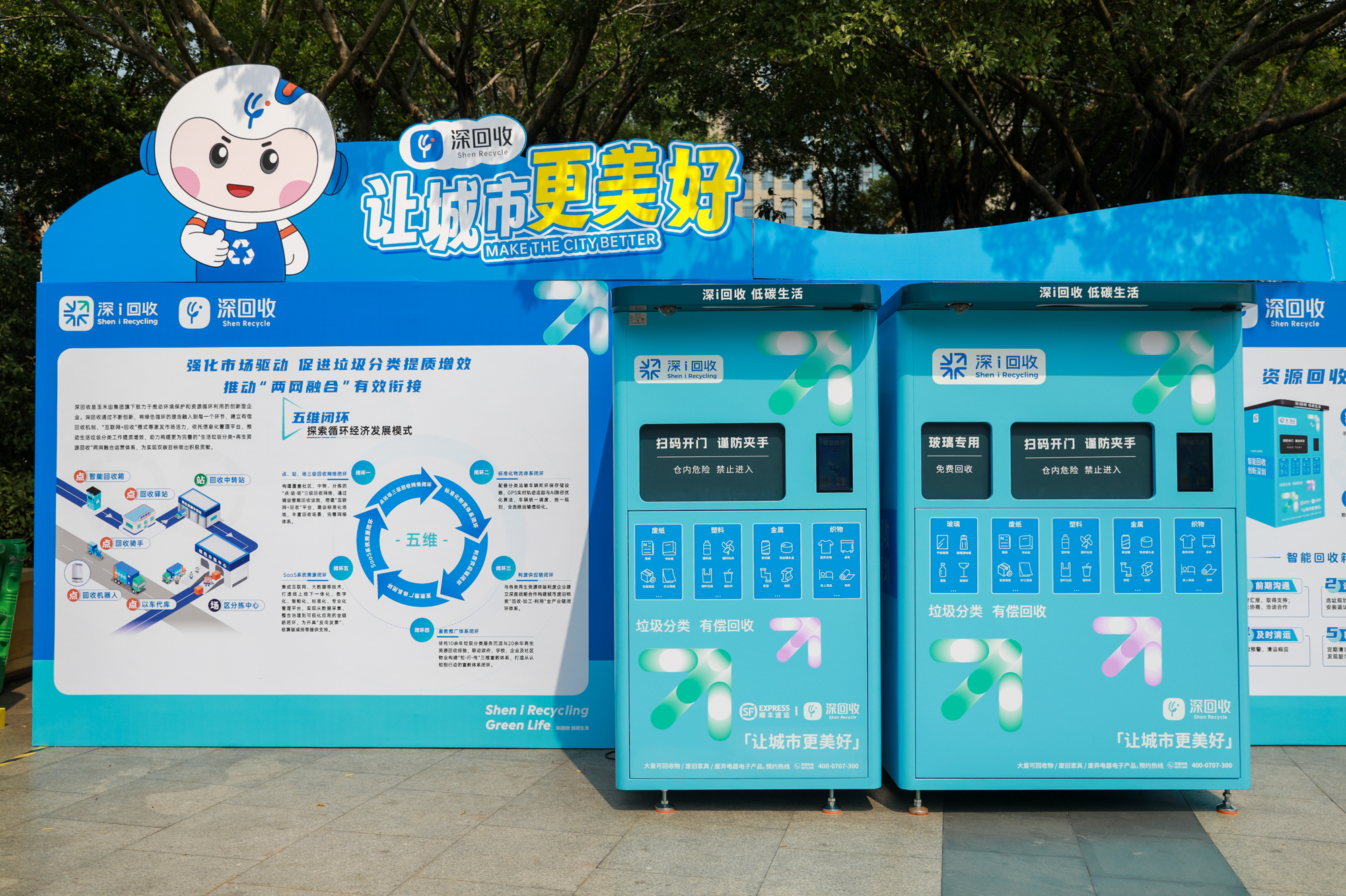 【深圳】綠源深回收以“兩網融合”之策，按下垃圾分類“快進鍵”