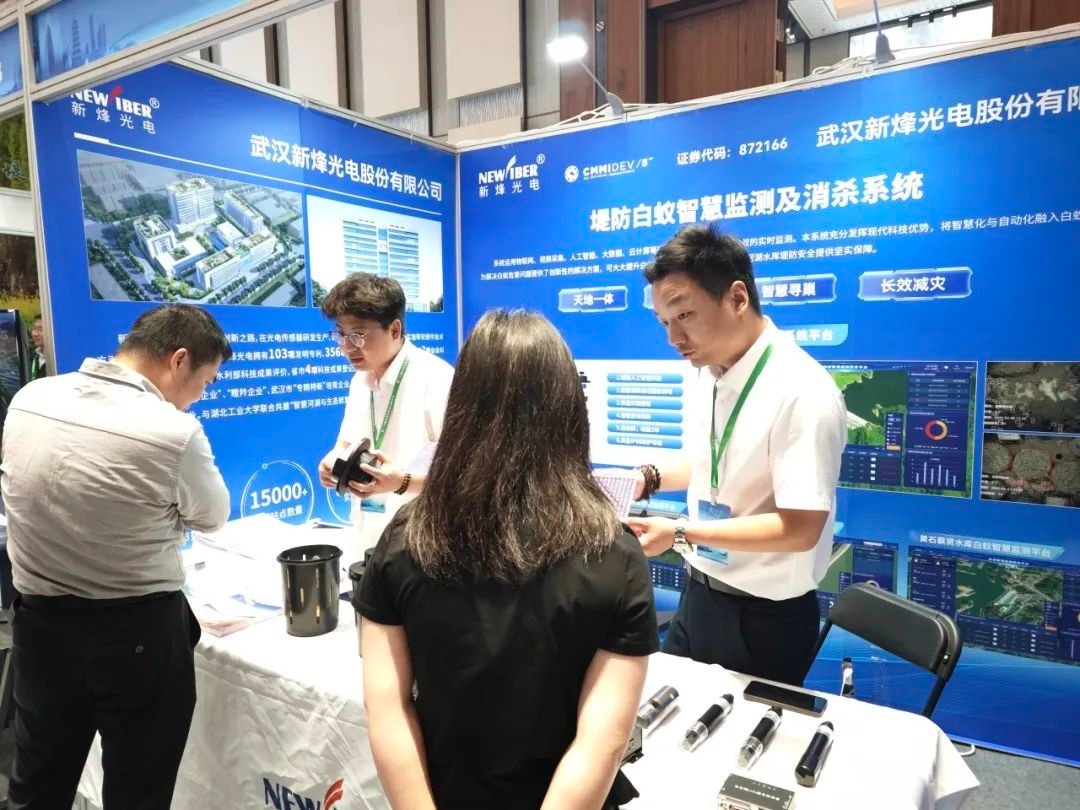 闪耀全场丨新烽光电受邀参展水利先进技术推介会！