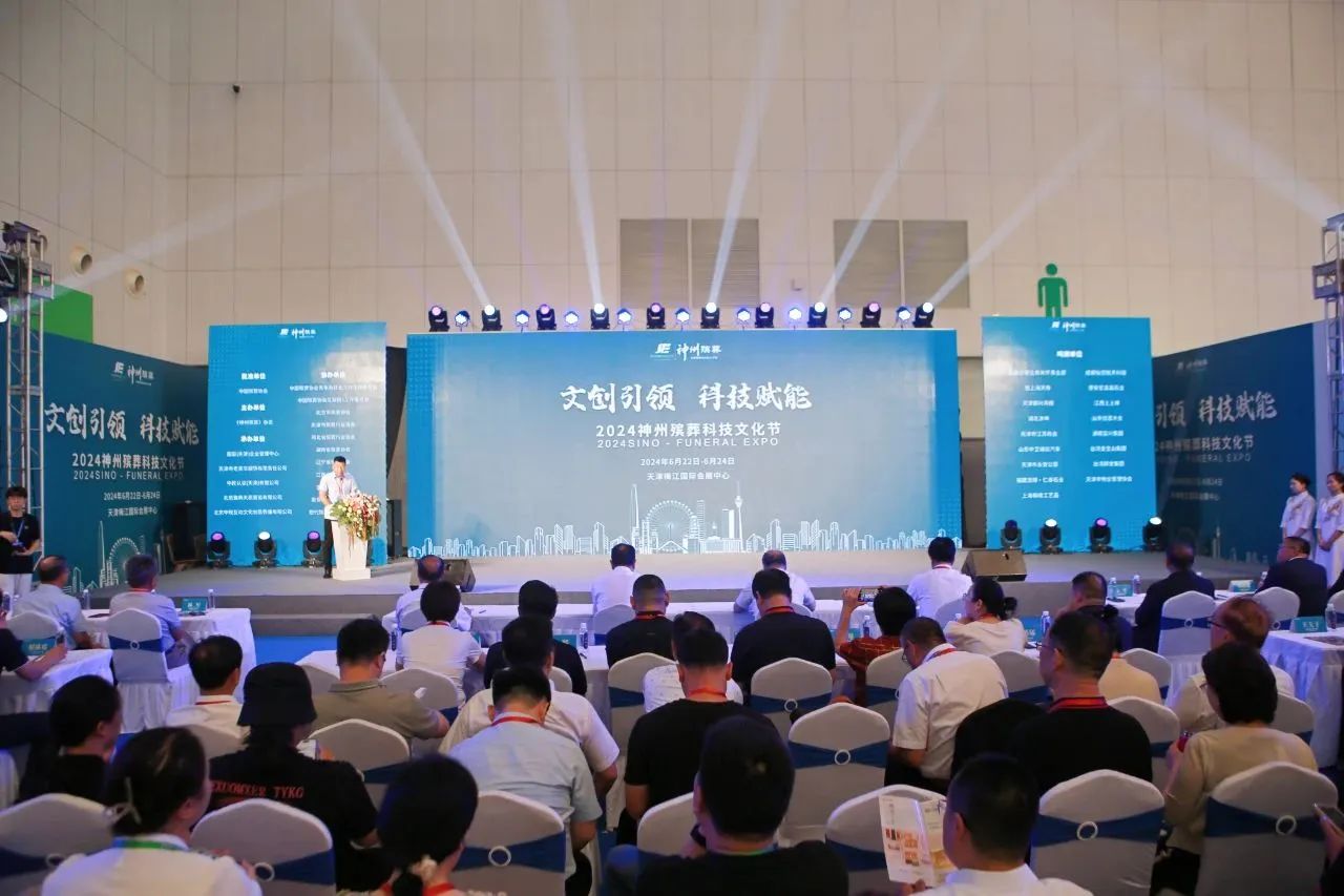 文化赋能殡葬 创意引领未来丨LAND3圣景几何助力2024神州殡葬科技文化节盛大召开 文化赋能殡葬 创意引领未来丨LAND3圣景几何助力2024神州殡葬科技文化节盛大召开