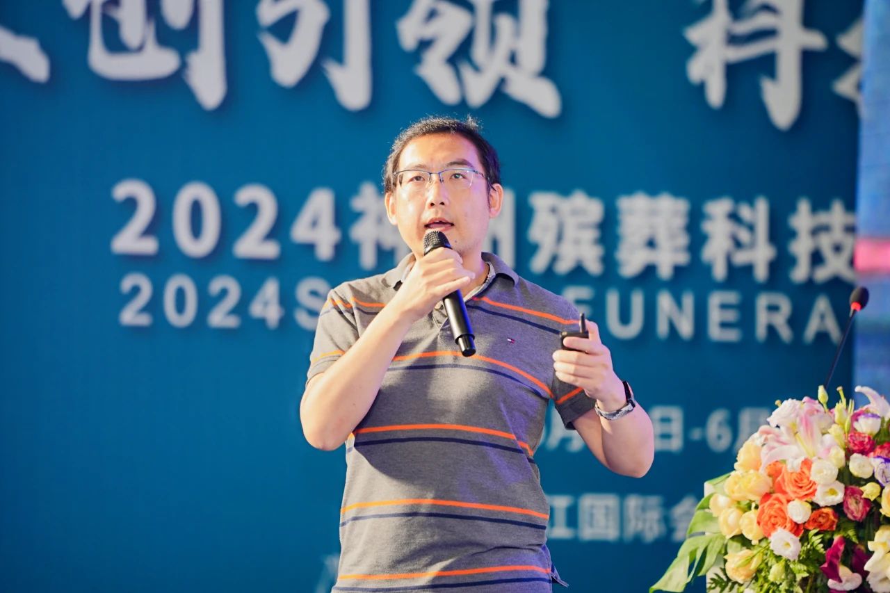 文化赋能殡葬 创意引领未来丨LAND3圣景几何助力2024神州殡葬科技文化节盛大召开 文化赋能殡葬 创意引领未来丨LAND3圣景几何助力2024神州殡葬科技文化节盛大召开