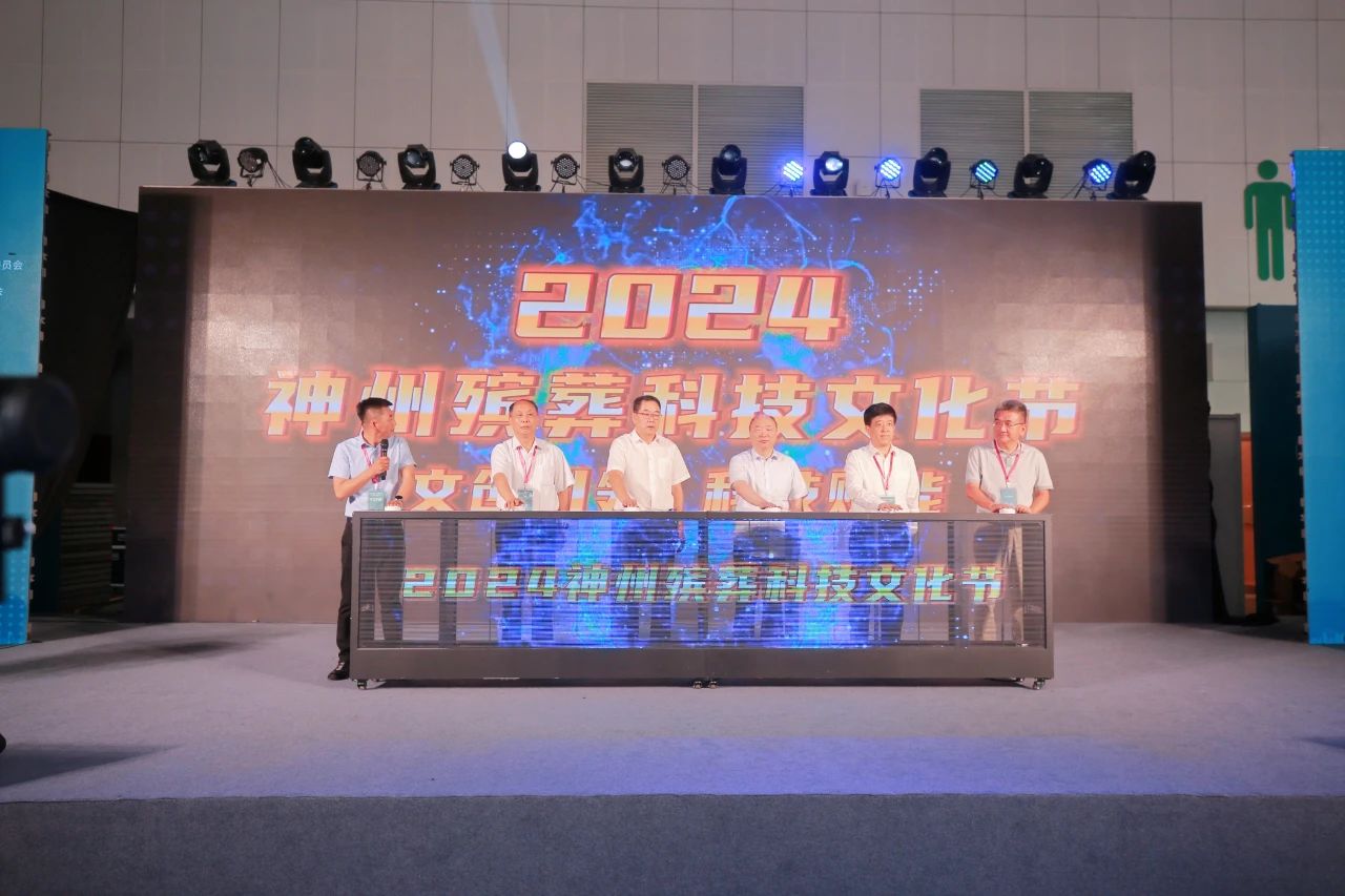 文化赋能殡葬 创意引领未来丨LAND3圣景几何助力2024神州殡葬科技文化节盛大召开 文化赋能殡葬 创意引领未来丨LAND3圣景几何助力2024神州殡葬科技文化节盛大召开