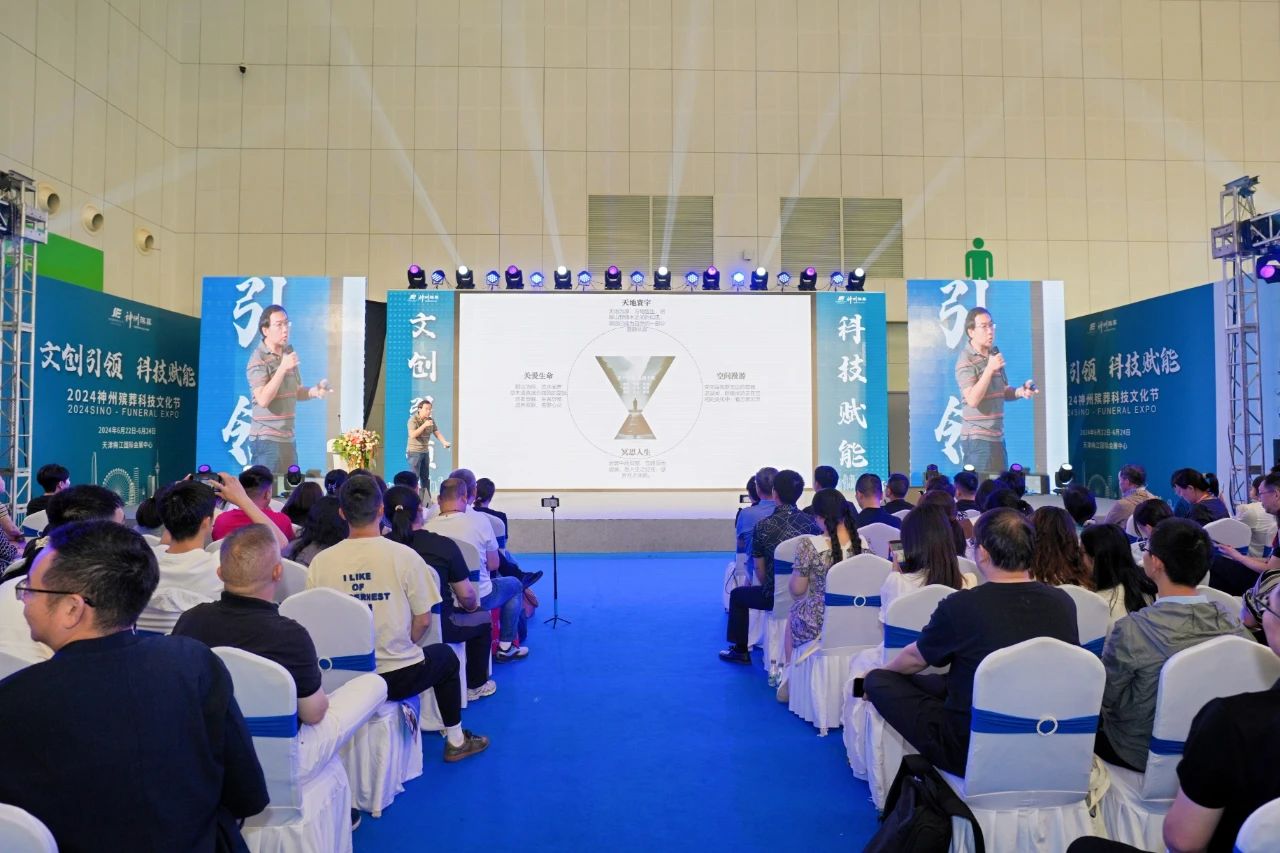 文化赋能殡葬 创意引领未来丨LAND3圣景几何助力2024神州殡葬科技文化节盛大召开 文化赋能殡葬 创意引领未来丨LAND3圣景几何助力2024神州殡葬科技文化节盛大召开