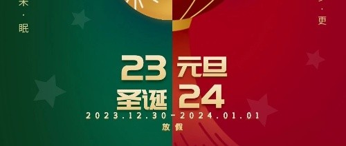 冬事未眠 欣逢岁更丨LAND3景立方恭祝大家双旦快乐