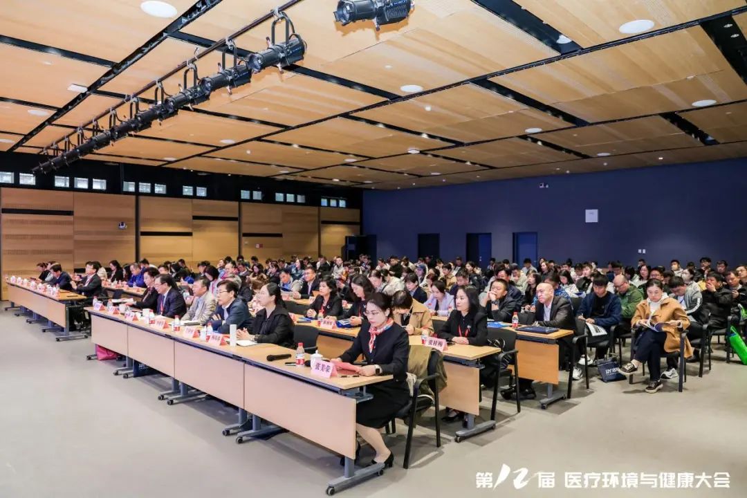 第十二屆醫(yī)療環(huán)境與健康大會(huì)在北京隆重召開