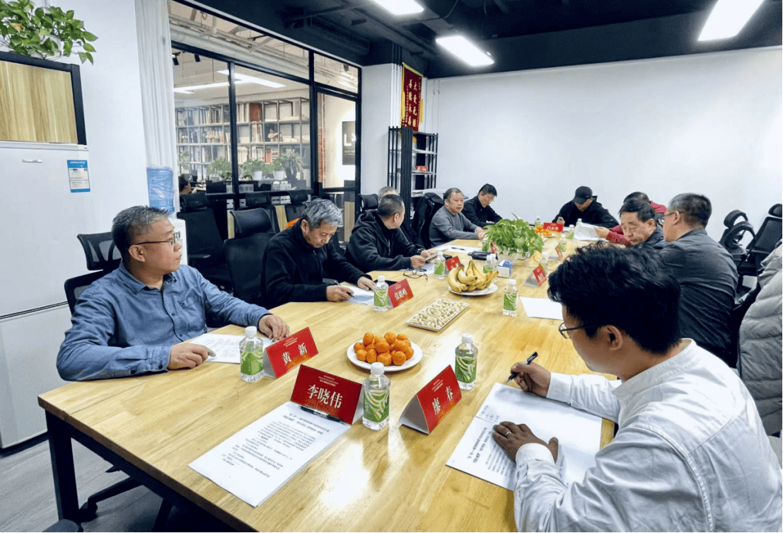 中国民族建筑研究会历史街区保护与城市发展专业委员会2023年度第五次工作会议在LAND3景立方顺利召开! 中国民族建筑研究会历史街区保护与城市发展专业委员会2023年度第五次工作会议在LAND3景立方顺利召开!