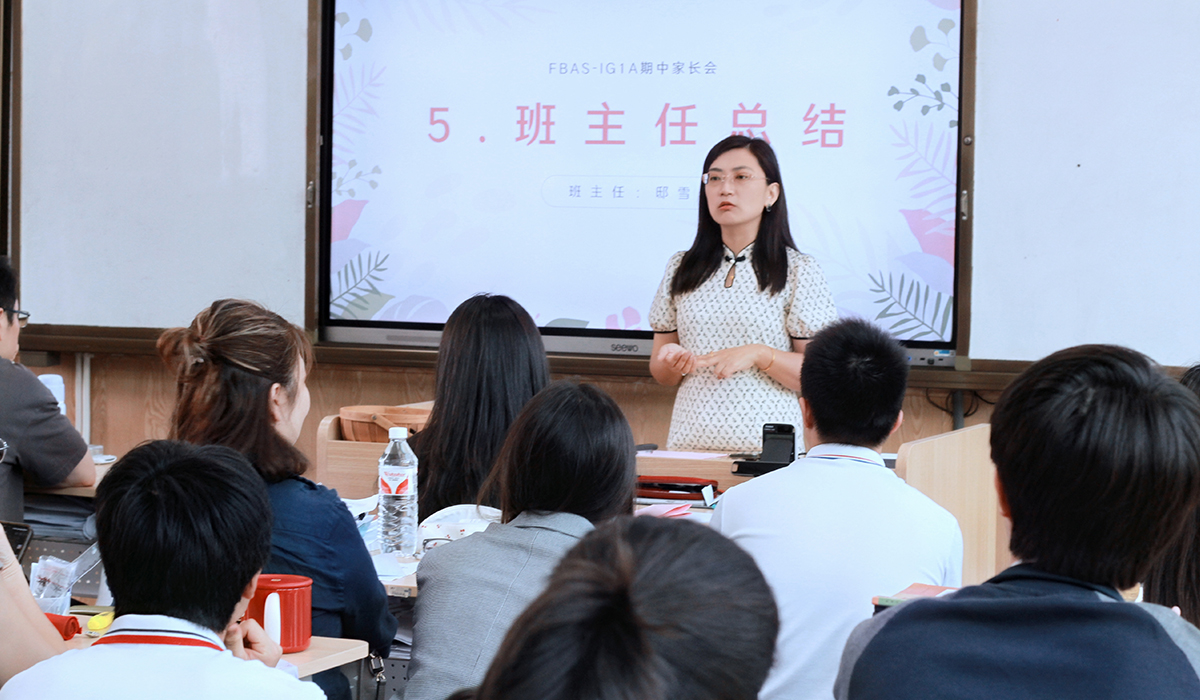 家校同心绘锦绣,携手共育启新篇 | 深圳富源英美学校期中家长会温情落幕 家校同心绘锦绣,携手共育启新篇 | 深圳富源英美学校期中家长会温情落幕
