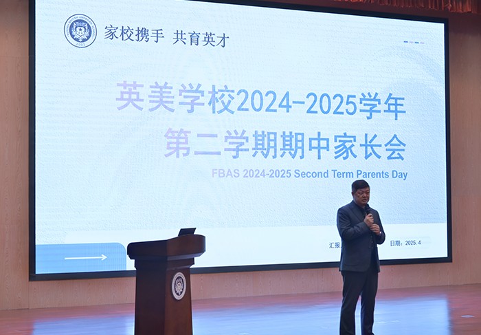 家校同心绘锦绣，携手共育启新篇 | 深圳富源英美学校期中家长会温情落幕