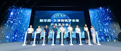 于繁华之上 响时代所鉴丨LAND3景立方助力际华园·天津府盛大发布