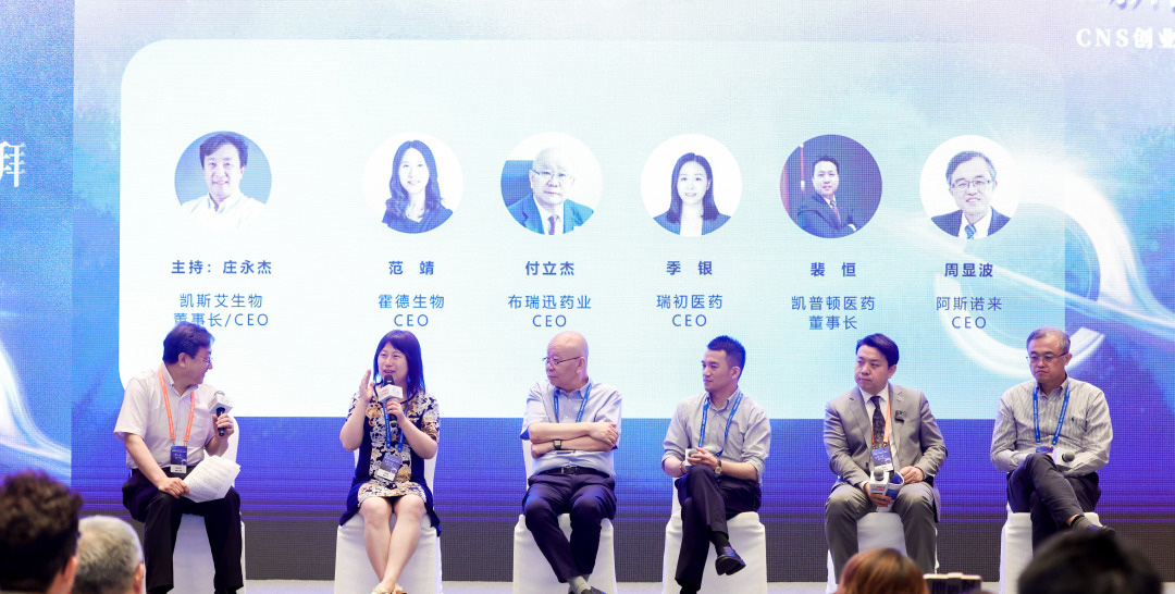 “穿越周期，探索边界”——新药创始人俱乐部第八届年会圆满结束 | 年会回顾