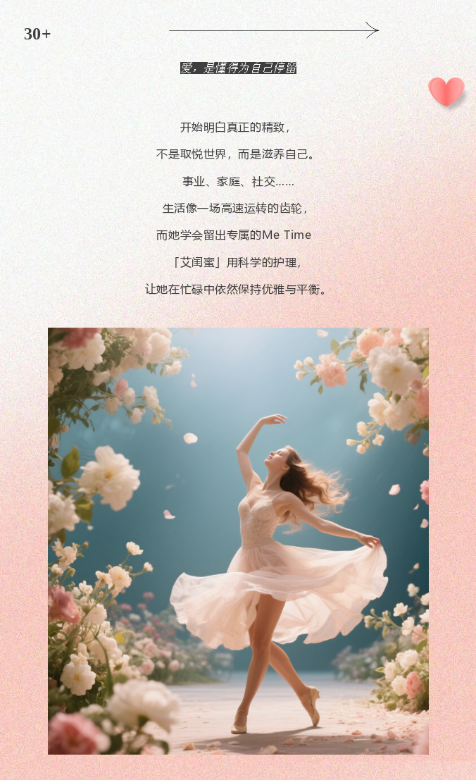 艾闺蜜LOVEMSMS | 一生陪伴，一身呵护！