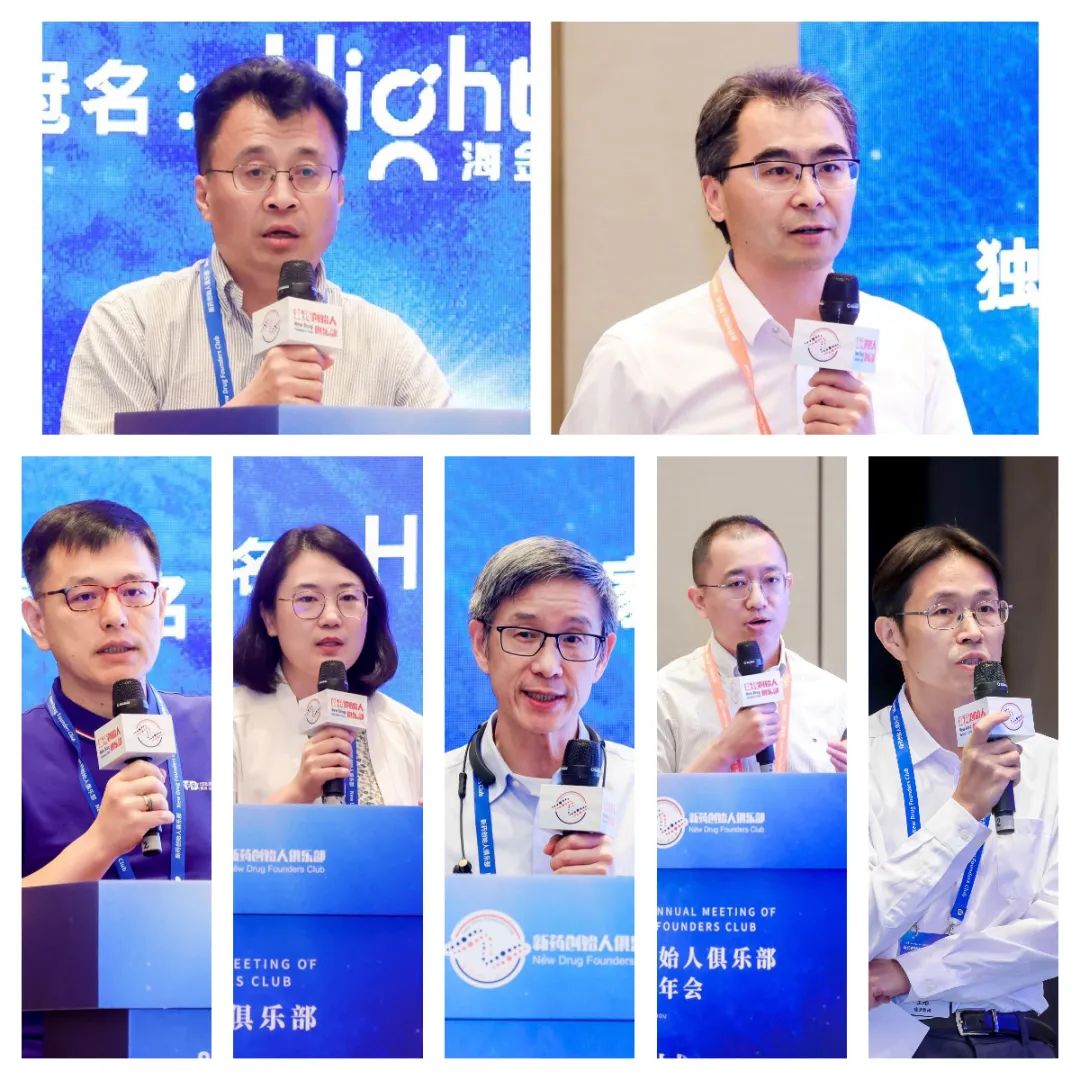 “穿越周期,探索边界”——新药创始人俱乐部第八届年会圆满结束 | 年会回顾 “穿越周期,探索边界”——新药创始人俱乐部第八届年会圆满结束 | 年会回顾