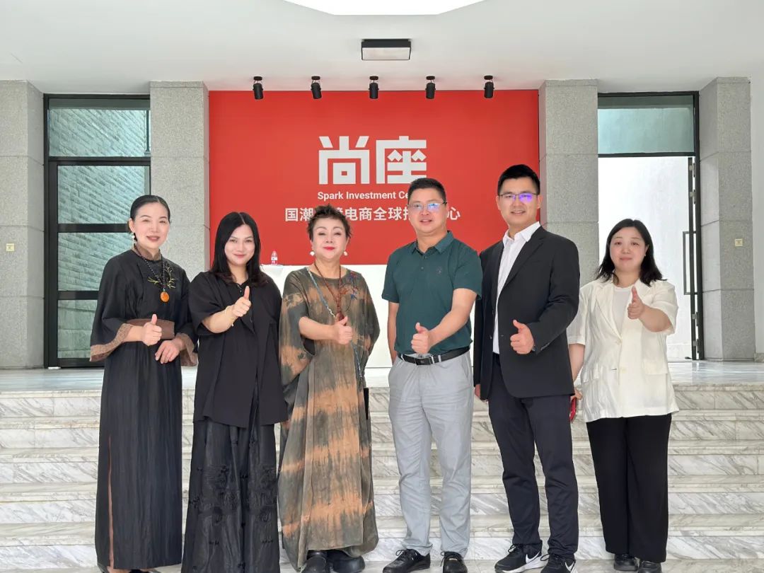 大湾区非遗文化研究院院长孙育卿博士一行到访尚座Spark,共探国潮出海创新发展之路 大湾区非遗文化研究院院长孙育卿博士一行到访尚座Spark,共探国潮出海创新发展之路