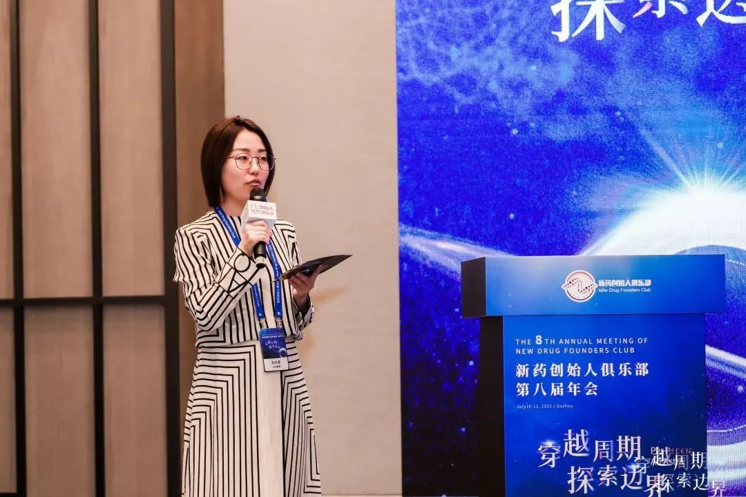 “穿越周期,探索边界”——新药创始人俱乐部第八届年会圆满结束 | 年会回顾 “穿越周期,探索边界”——新药创始人俱乐部第八届年会圆满结束 | 年会回顾