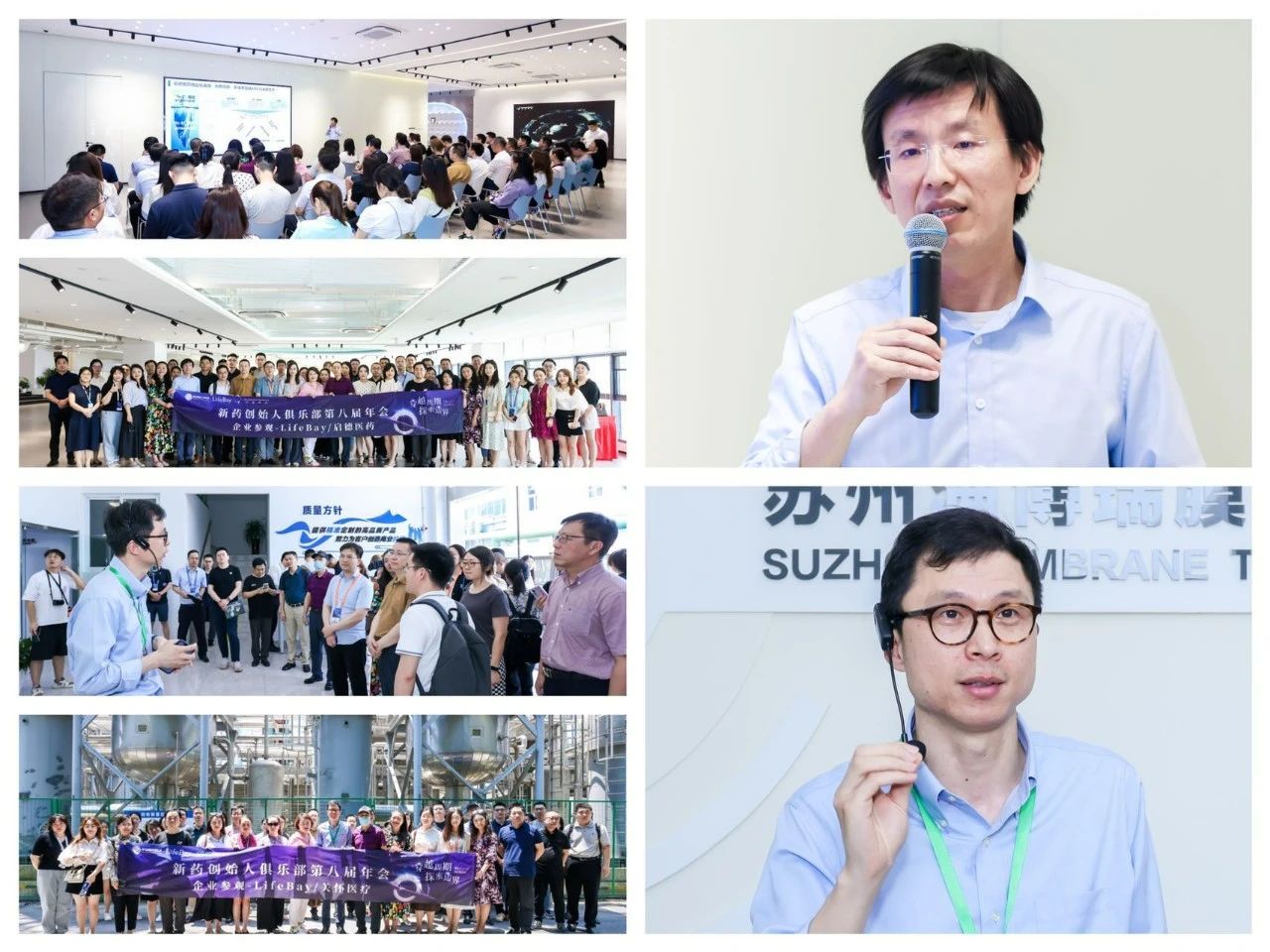 “穿越周期,探索边界”——新药创始人俱乐部第八届年会圆满结束 | 年会回顾 “穿越周期,探索边界”——新药创始人俱乐部第八届年会圆满结束 | 年会回顾