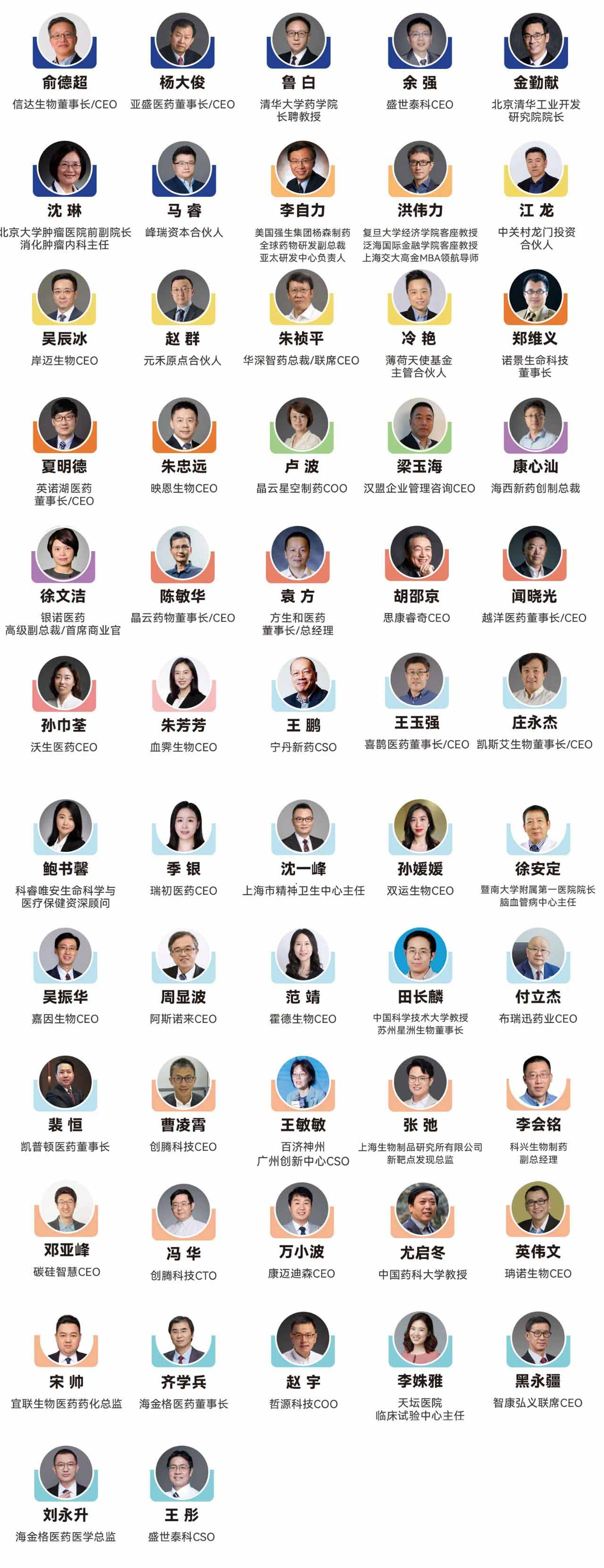 “穿越周期,探索边界”——新药创始人俱乐部第八届年会圆满结束 | 年会回顾 “穿越周期,探索边界”——新药创始人俱乐部第八届年会圆满结束 | 年会回顾