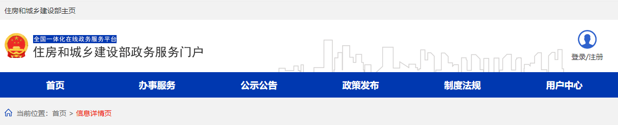 更新企业领取资质证书说明，临时资质延续通过后，企业持有的同类别部发证书需要一并交回