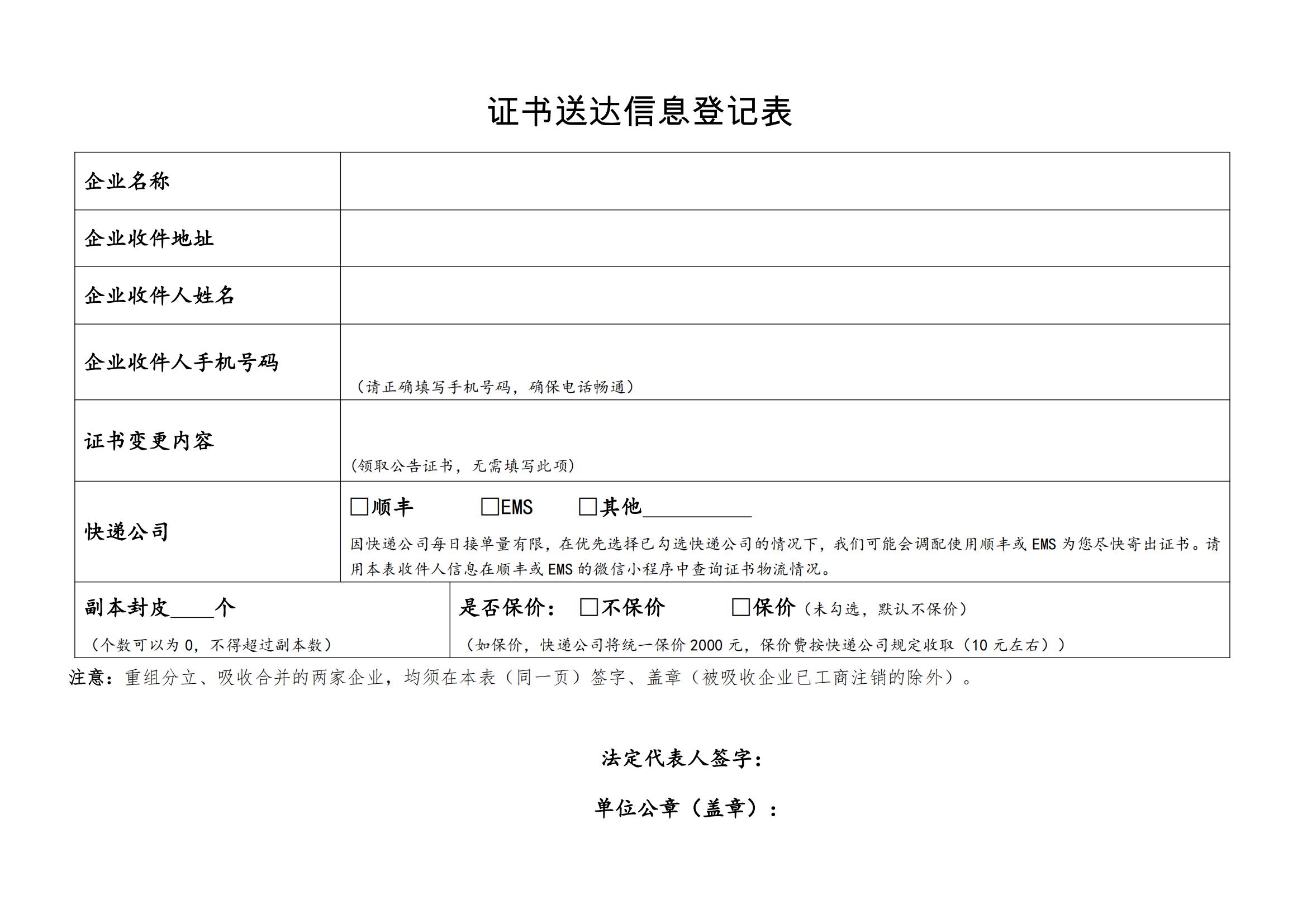 更新企业领取资质证书说明，临时资质延续通过后，企业持有的同类别部发证书需要一并交回