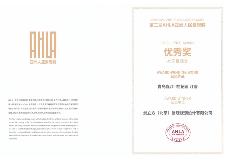 踔厉奋发 载誉前行 | LAND3景立方2022年度摘得11项设计大奖 踔厉奋发 载誉前行 | LAND3景立方2022年度摘得11项设计大奖