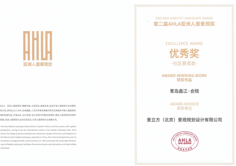 踔厉奋发 载誉前行 | LAND3景立方2022年度摘得11项设计大奖 踔厉奋发 载誉前行 | LAND3景立方2022年度摘得11项设计大奖