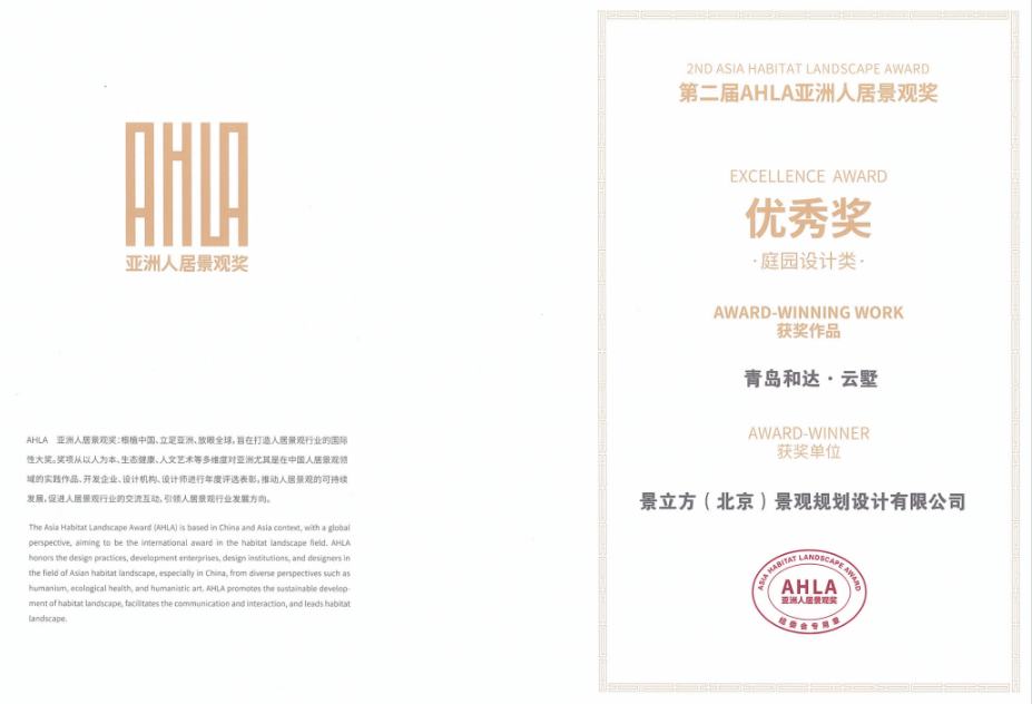 踔厉奋发 载誉前行 | LAND3景立方2022年度摘得11项设计大奖 踔厉奋发 载誉前行 | LAND3景立方2022年度摘得11项设计大奖