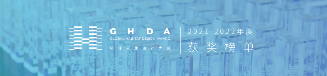 踔厉奋发 载誉前行 | LAND3景立方2022年度摘得11项设计大奖 踔厉奋发 载誉前行 | LAND3景立方2022年度摘得11项设计大奖