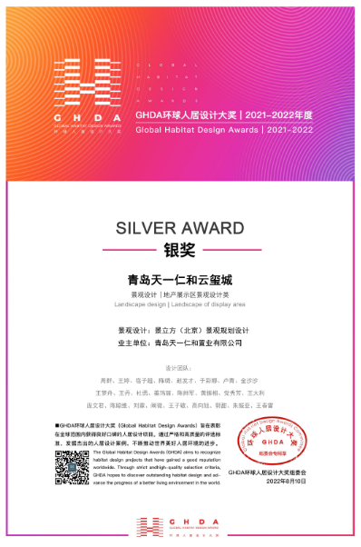 踔厉奋发 载誉前行 | LAND3景立方2022年度摘得11项设计大奖 踔厉奋发 载誉前行 | LAND3景立方2022年度摘得11项设计大奖