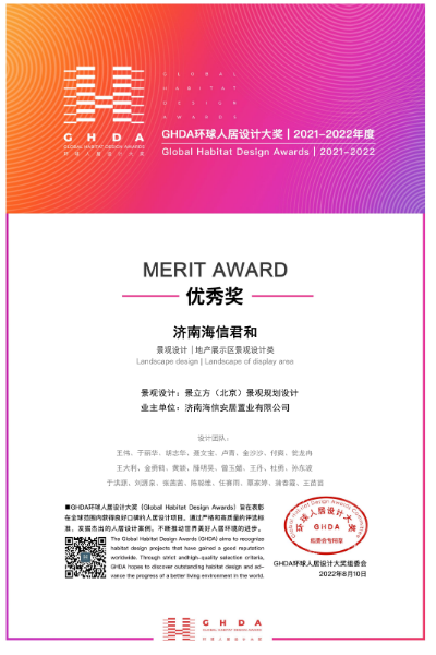 踔厉奋发 载誉前行 | LAND3景立方2022年度摘得11项设计大奖 踔厉奋发 载誉前行 | LAND3景立方2022年度摘得11项设计大奖