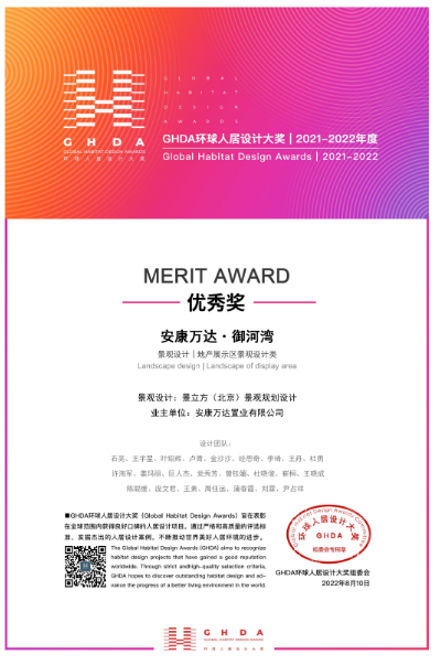 踔厉奋发 载誉前行 | LAND3景立方2022年度摘得11项设计大奖 踔厉奋发 载誉前行 | LAND3景立方2022年度摘得11项设计大奖