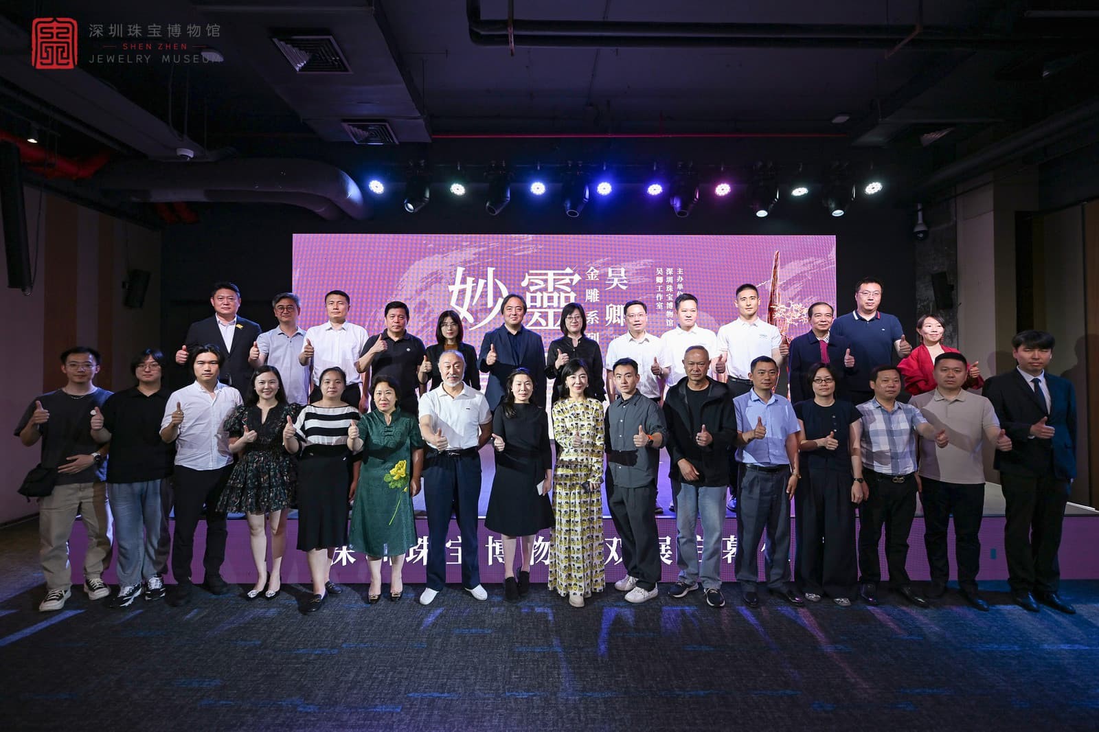 黄金沉香共舞禅意 京绣丝线织就时尚——深圳珠宝博物馆双展震撼启幕