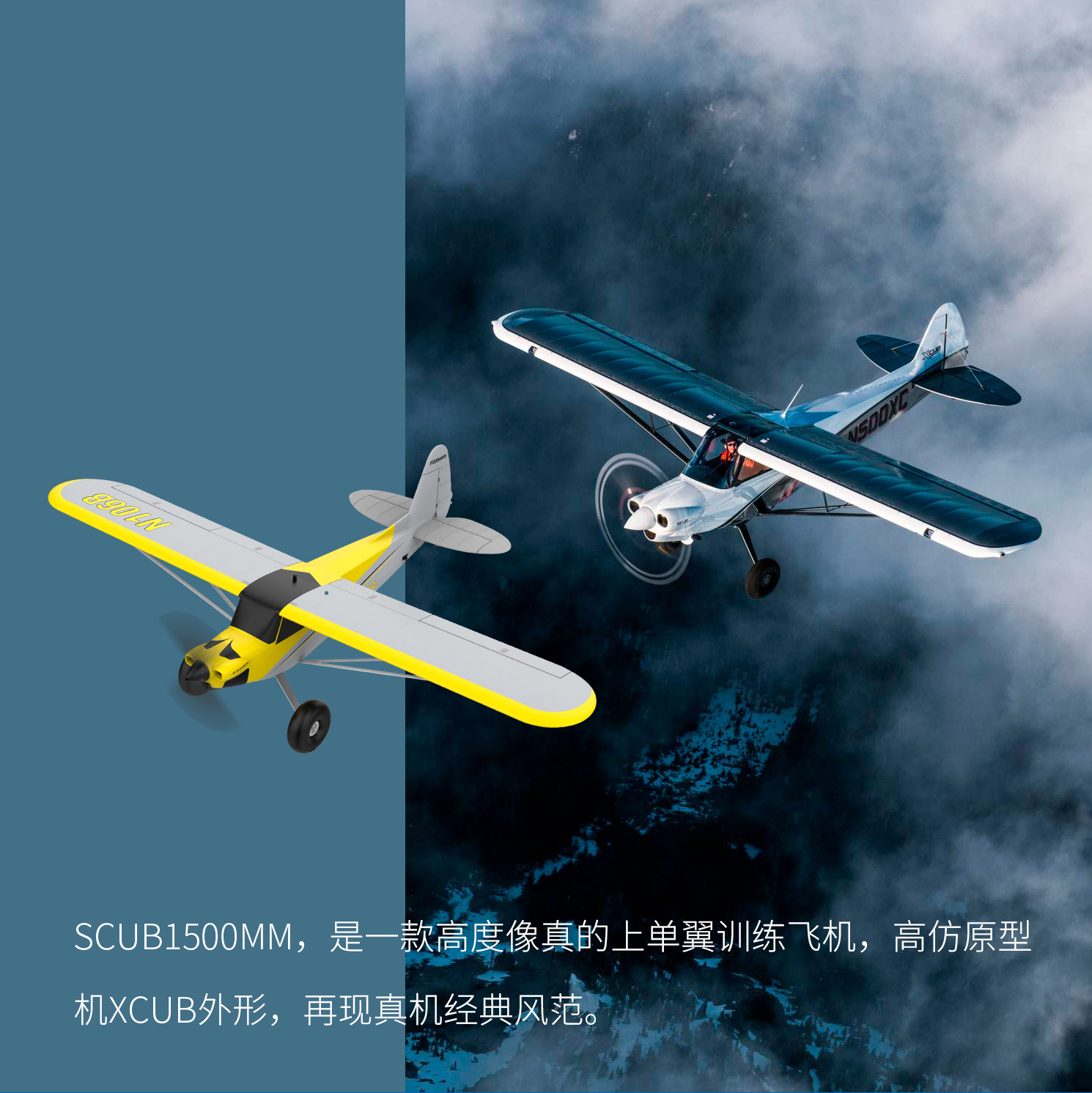 TOP RC HOBBY 1500MM S CUB练习机