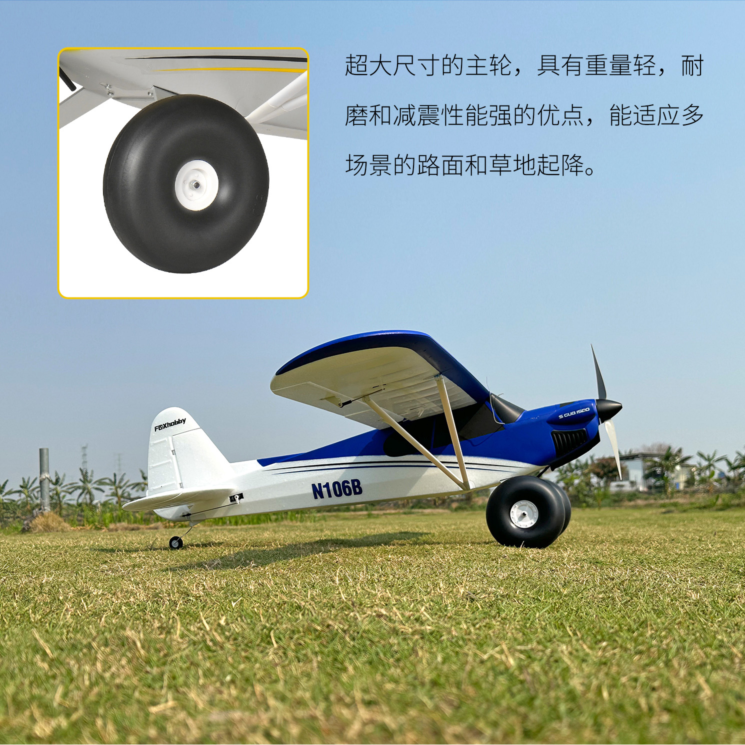 TOP RC HOBBY 1500MM S CUB练习机