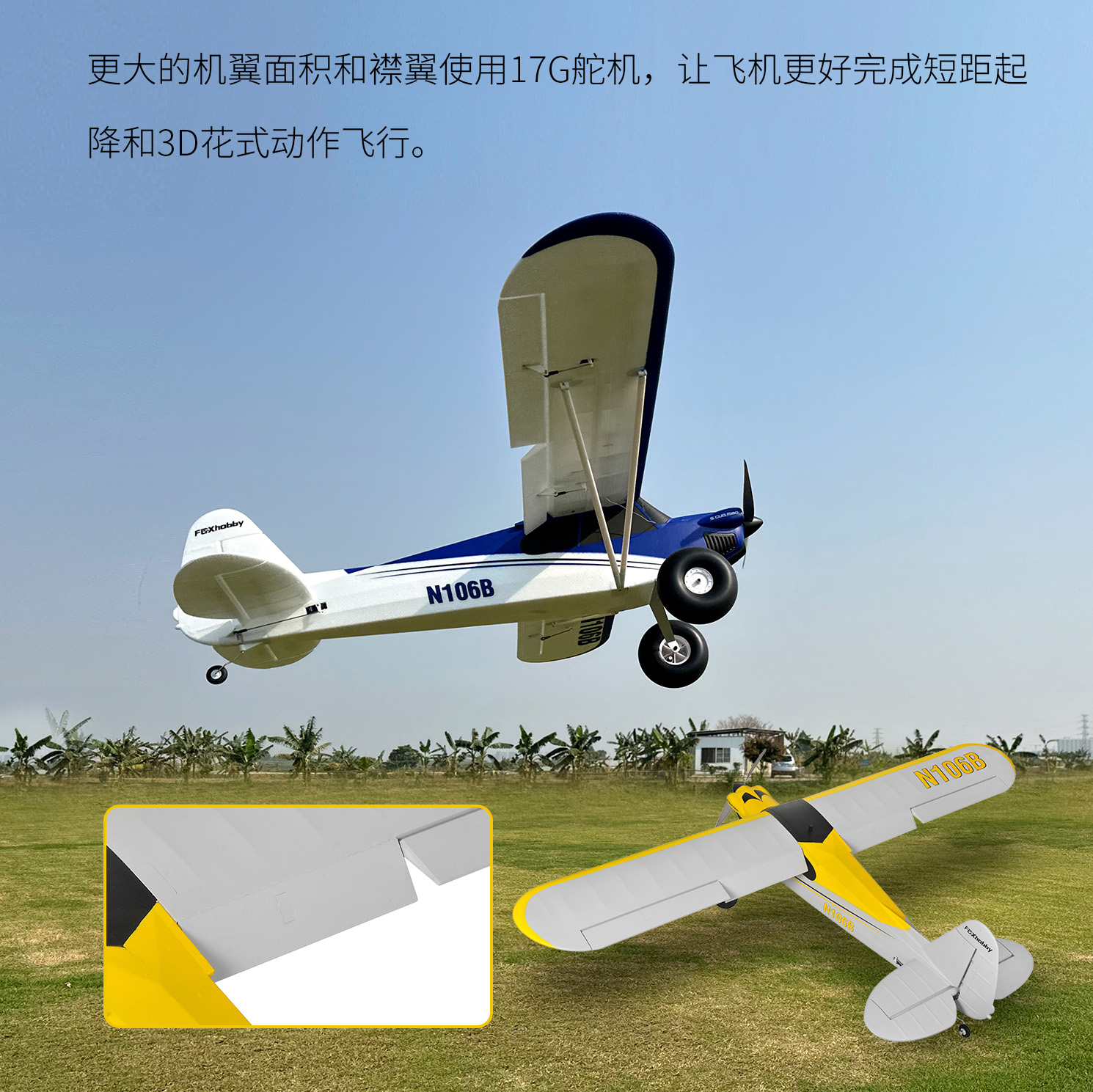 TOP RC HOBBY 1500MM S CUB练习机
