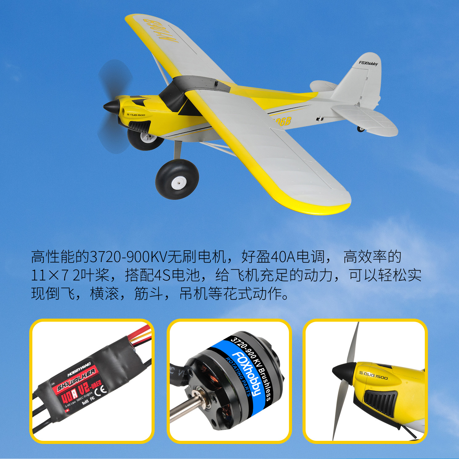 TOP RC HOBBY 1500MM S CUB练习机