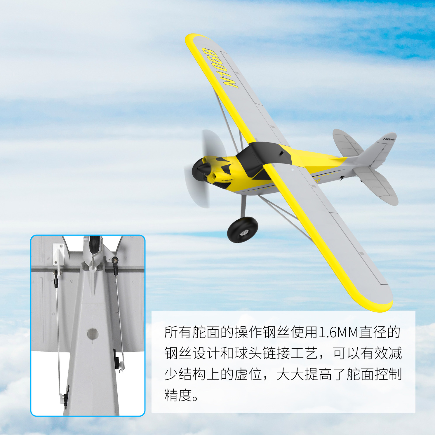 TOP RC HOBBY 1500MM S CUB练习机
