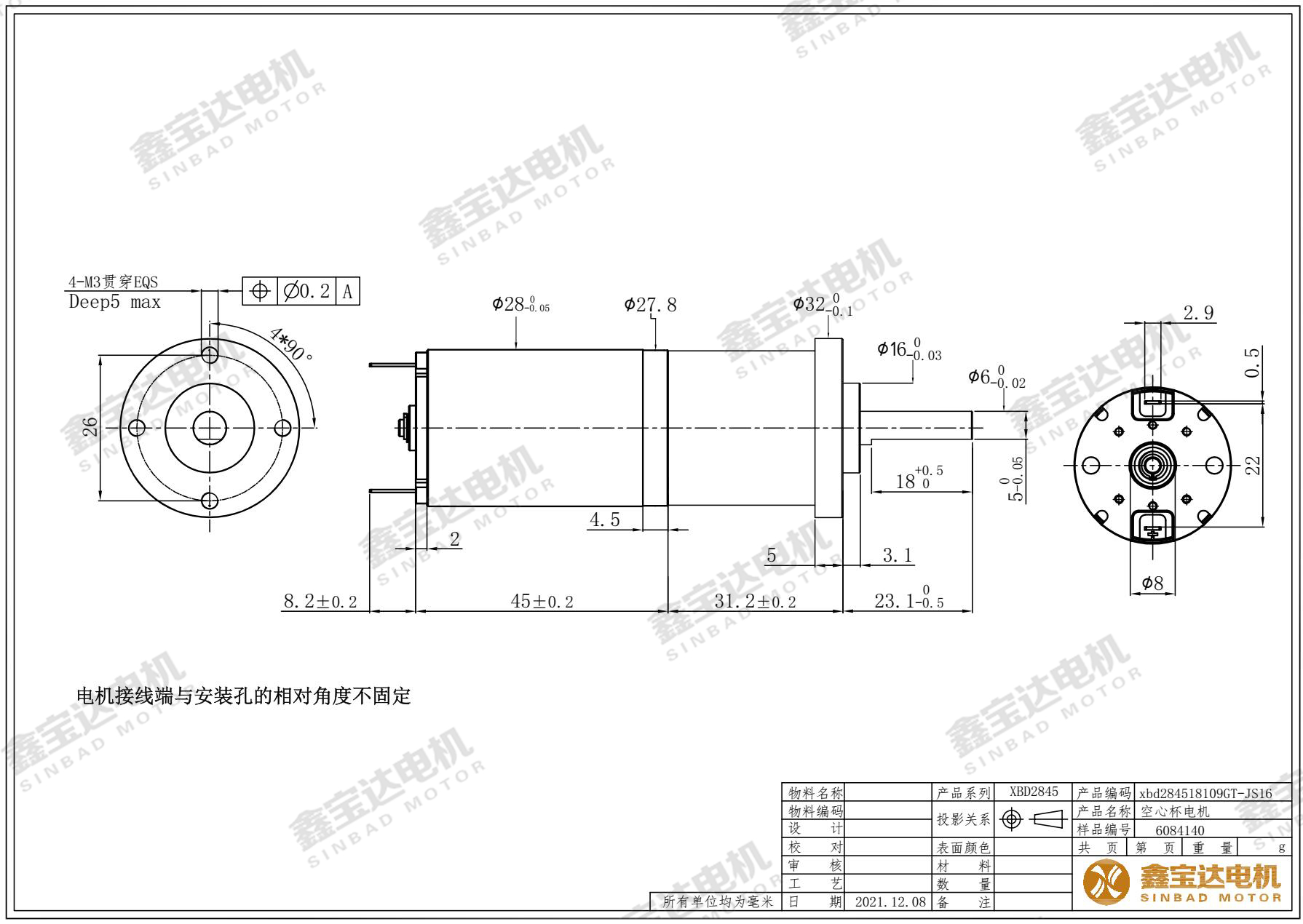 XBD-2845