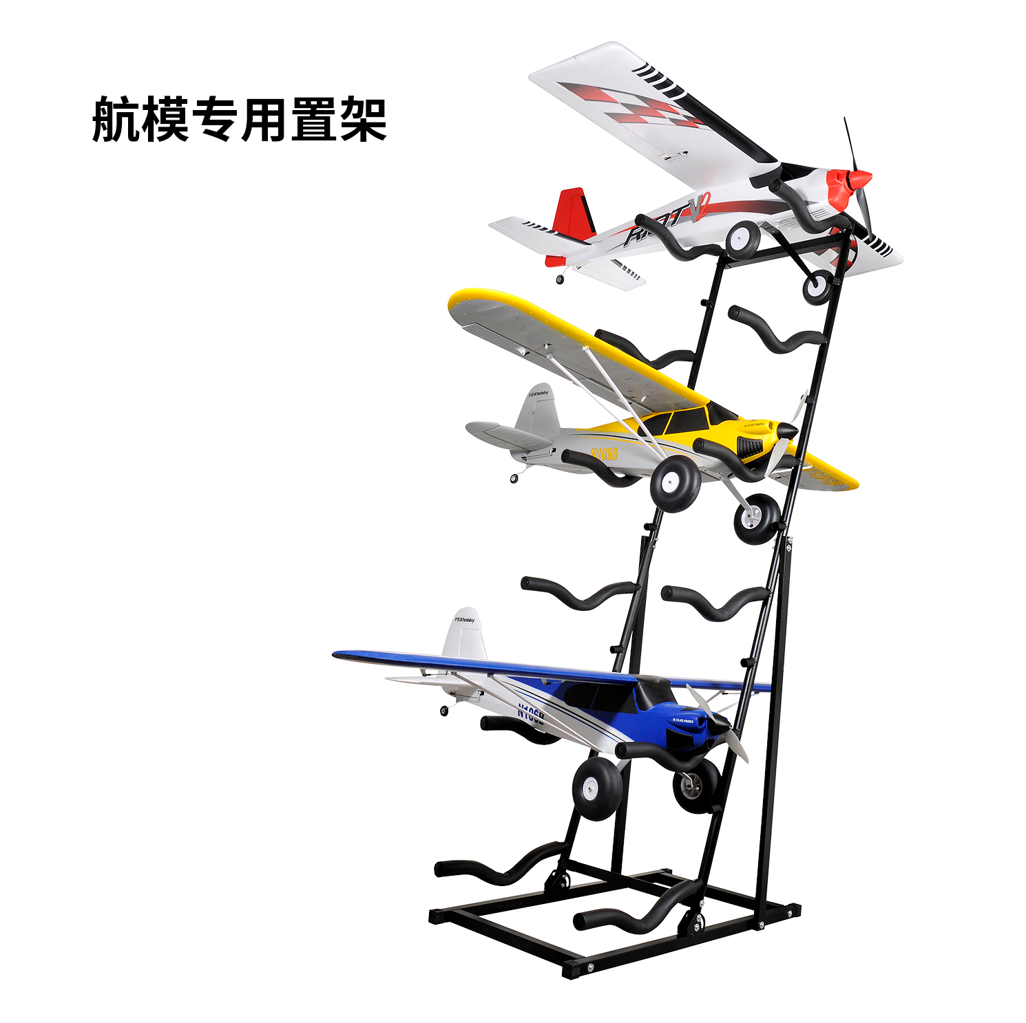 航模置架