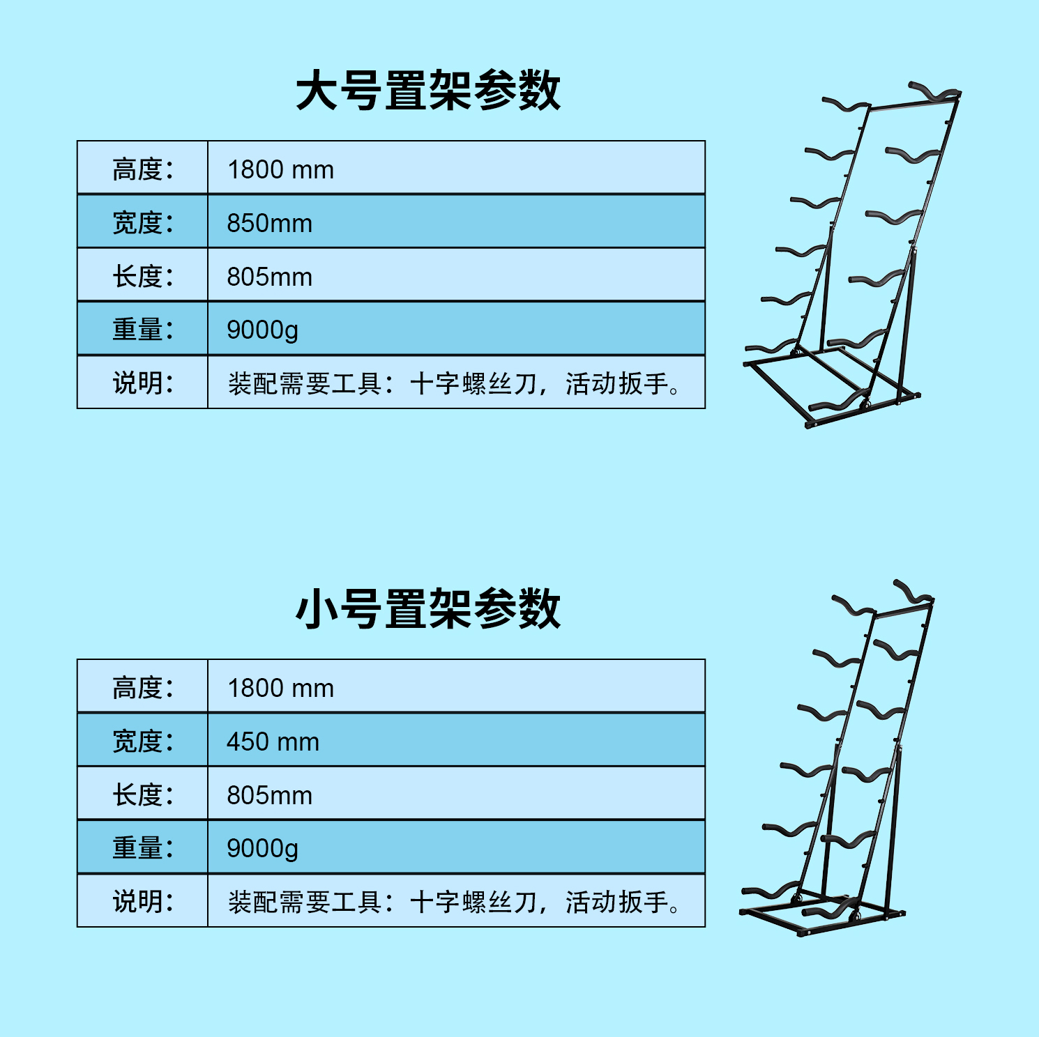 航模置架