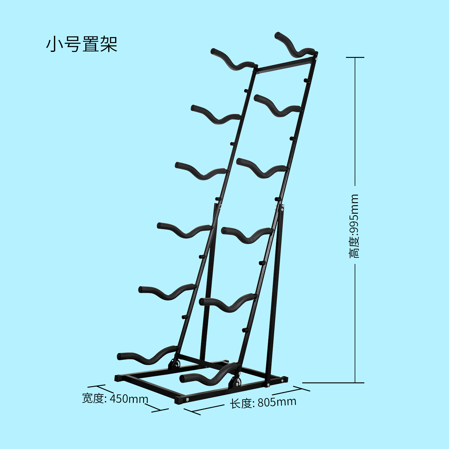 航模置架