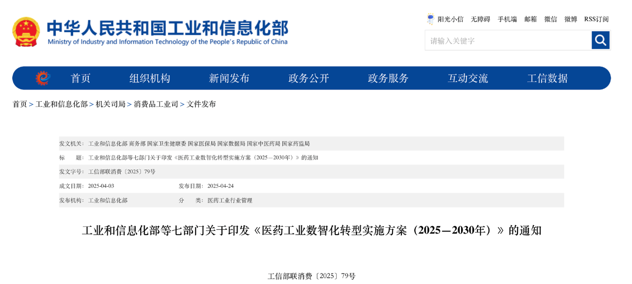 医疗器械行业改革