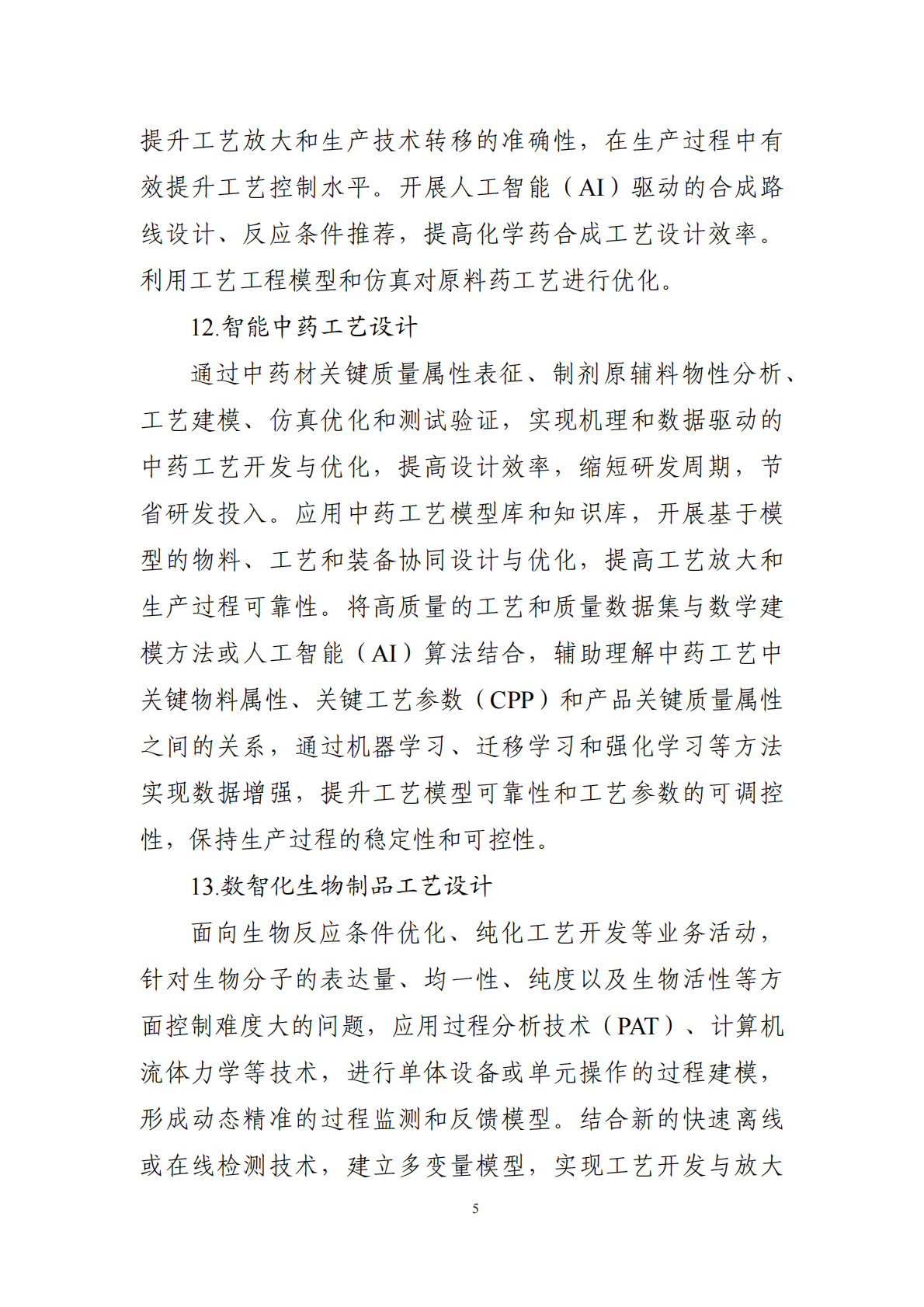 医疗器械行业改革 医疗器械行业改革