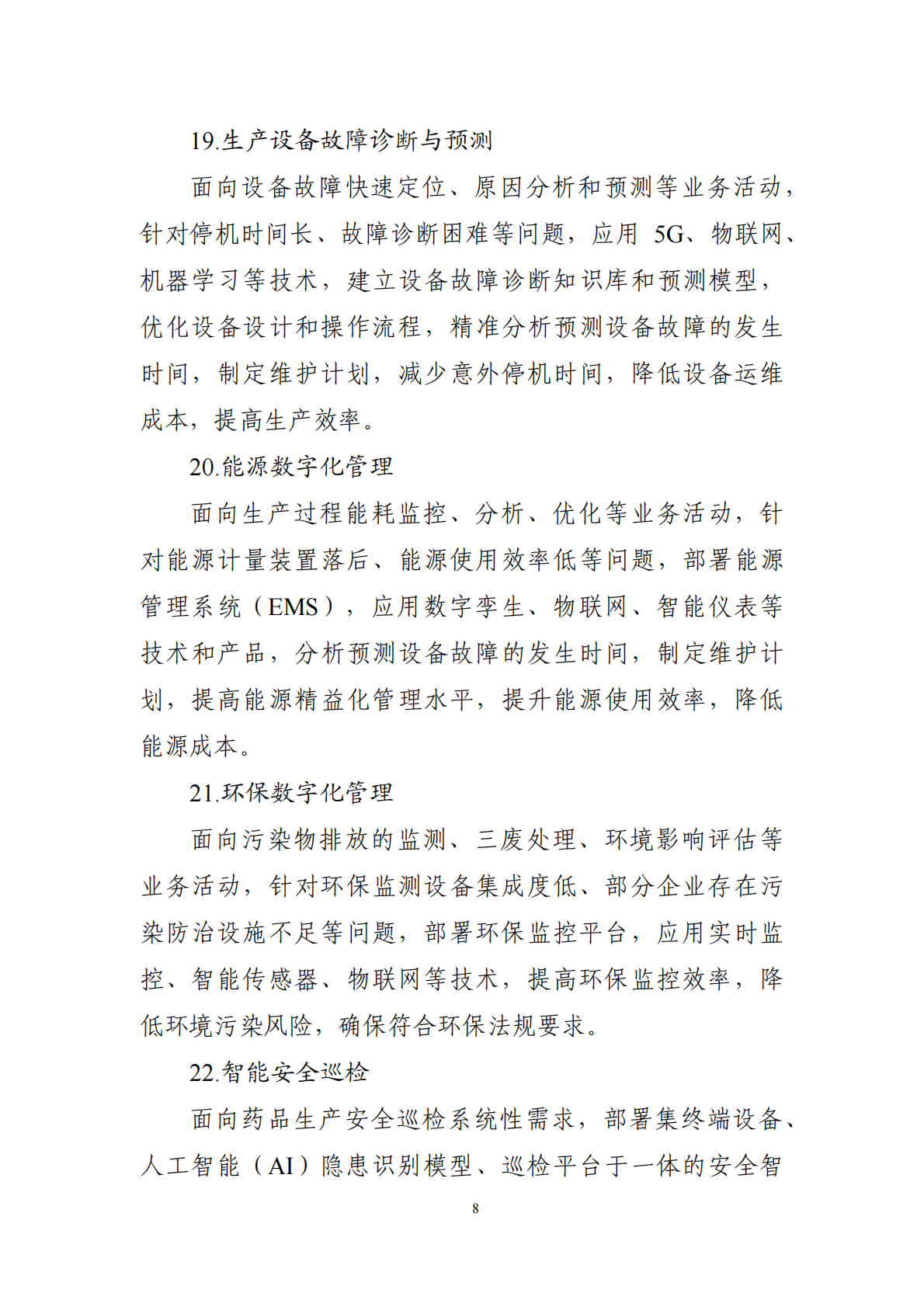 医疗器械行业改革 医疗器械行业改革