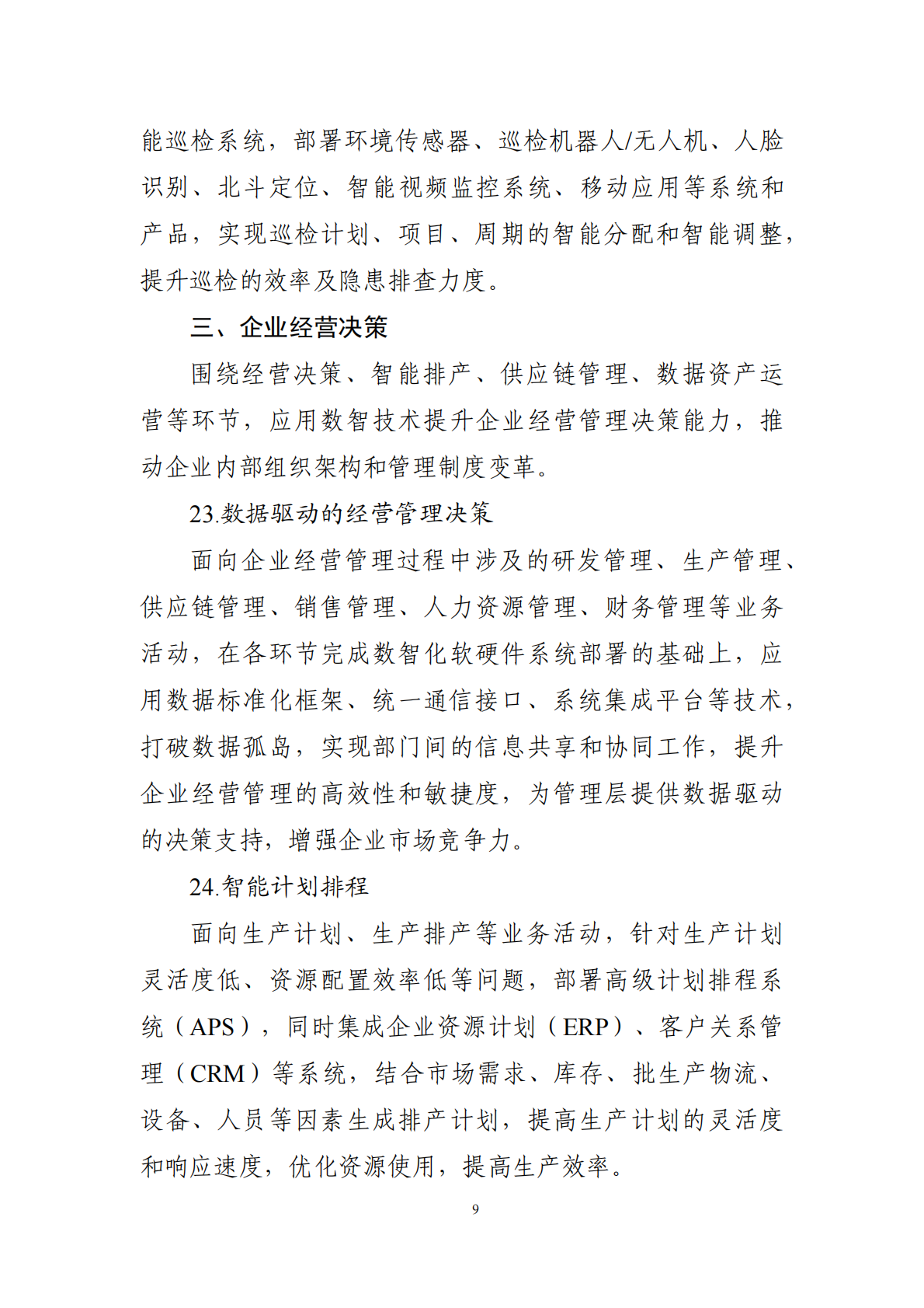 医疗器械行业改革 医疗器械行业改革