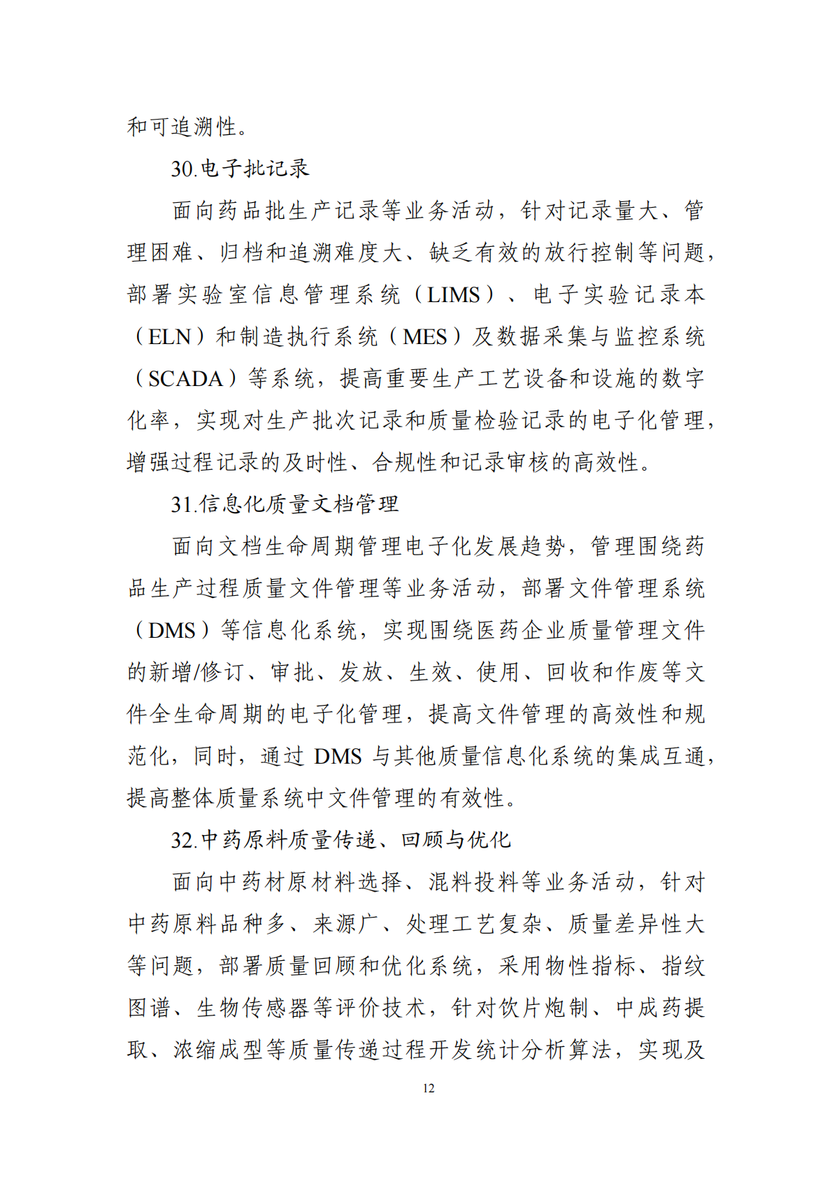 医疗器械行业改革 医疗器械行业改革