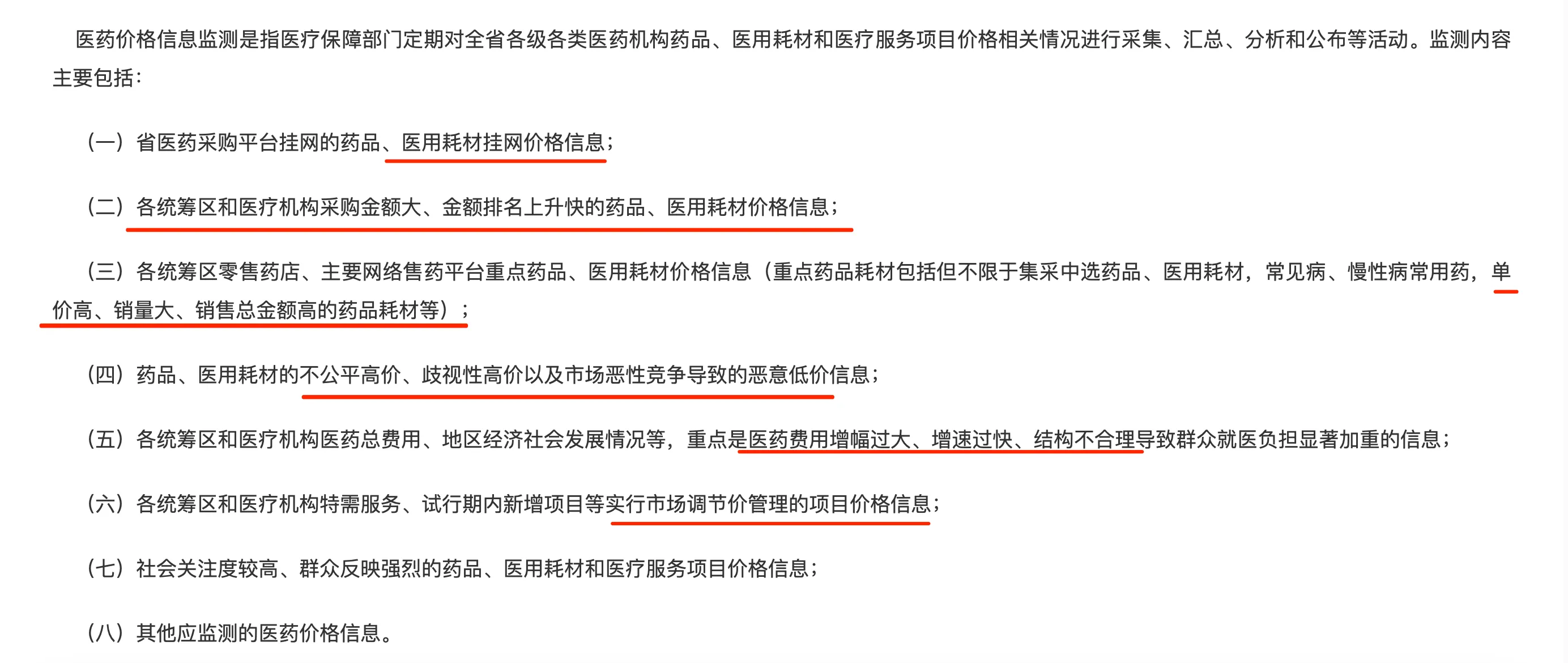 5月起医疗器械行业五大变化 5月起医疗器械行业五大变化