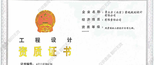 喜迎二十大 奋进新征程 I 热烈祝贺LAND3景立方取得风景园林工程设计专项资质并连中三标！