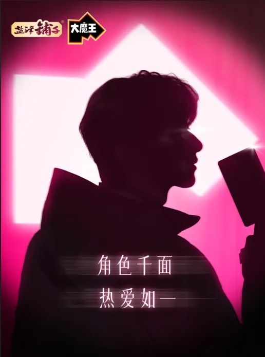大魔王:不瘋魔,不成活 大魔王:不瘋魔,不成活