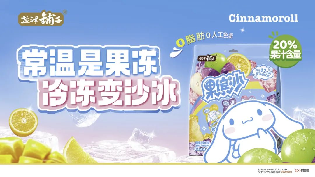 IP+理想零食,鹽津鋪?zhàn)印吧X蒻滿分”會(huì)不會(huì)成為下一個(gè)品類品牌? IP+理想零食,鹽津鋪?zhàn)印吧X蒻滿分”會(huì)不會(huì)成為下一個(gè)品類品牌?