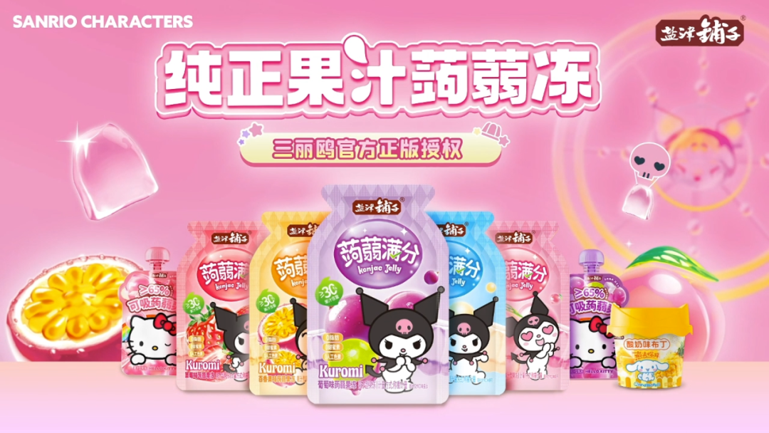 IP+理想零食,鹽津鋪?zhàn)印吧X蒻滿分”會(huì)不會(huì)成為下一個(gè)品類品牌? IP+理想零食,鹽津鋪?zhàn)印吧X蒻滿分”會(huì)不會(huì)成為下一個(gè)品類品牌?