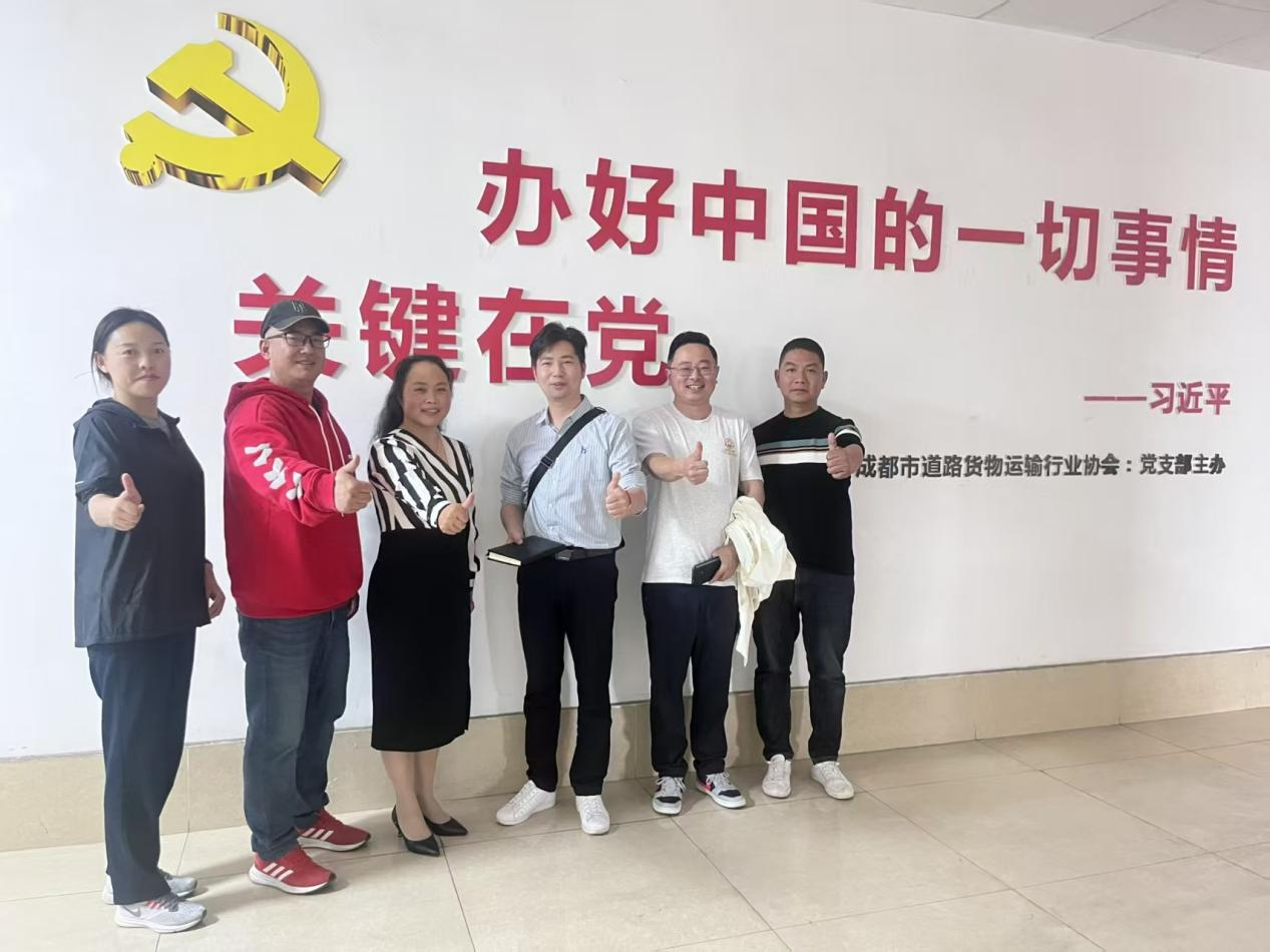 聚力同行,共谋发展——成都市汽摩联拜访成都市道路货物运输行业协会 聚力同行,共谋发展——成都市汽摩联拜访成都市道路货物运输行业协会